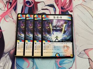 S・S・S R 27/95 Set of 4