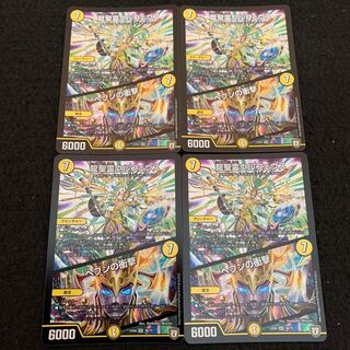 DUEMA NO.1213 Ulpheus the Dragon Holy Spirit｜Jolt of Heaven SR 36/75 4pcs.