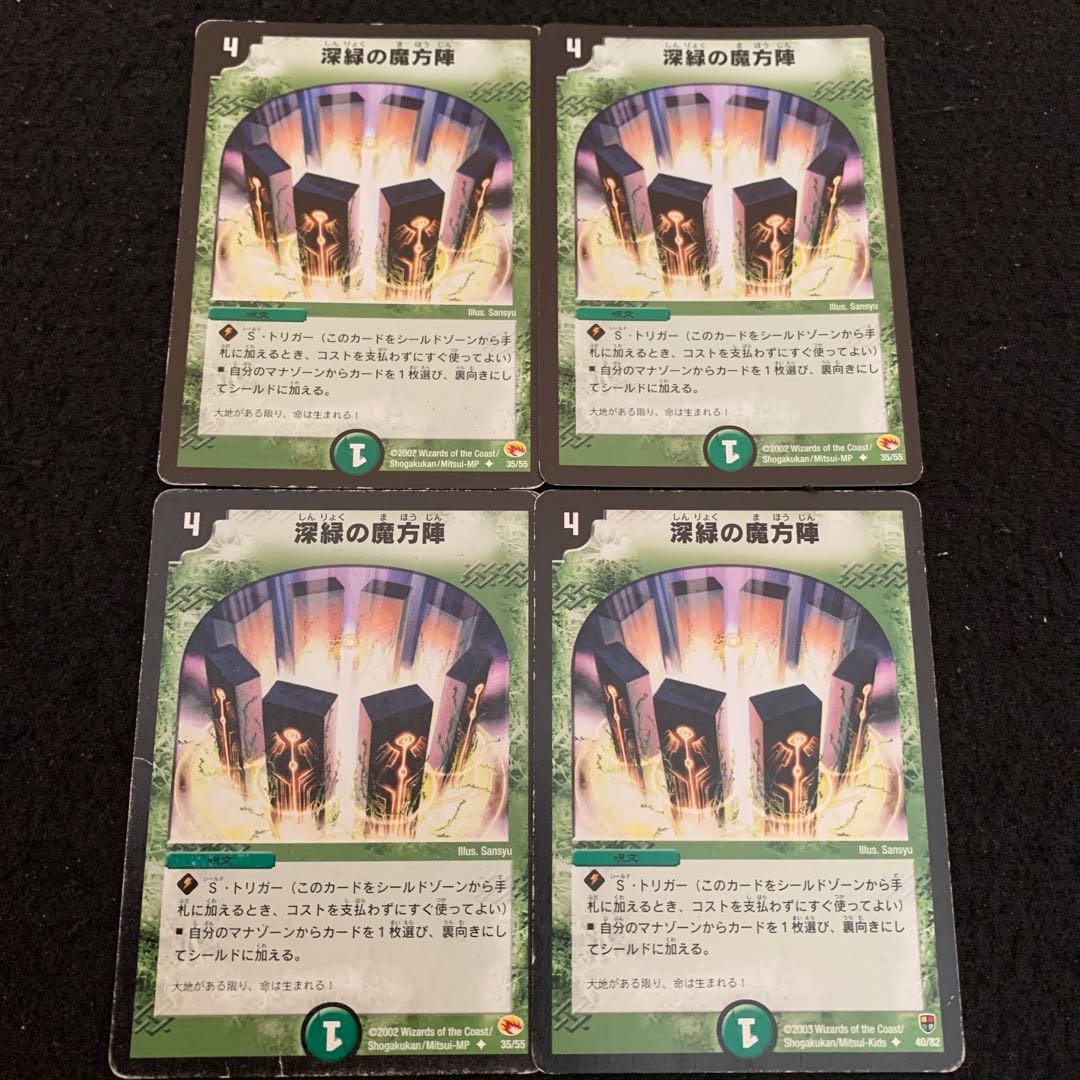 DUEMA NO.1216 Mana Nexus U 40/82 4 sheets