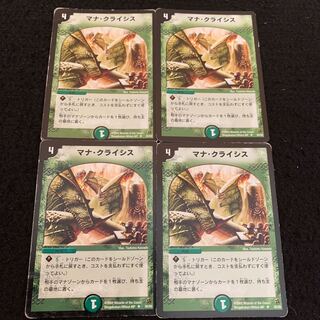 DUEMA NO.1217 Mana Crisis U 35/55 4 sheets