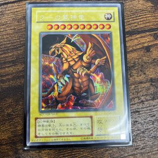 ラーの翼神竜 シークレットレア 03