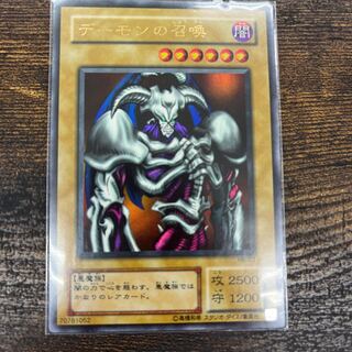 Summoned Skull Ultra Rare JP003