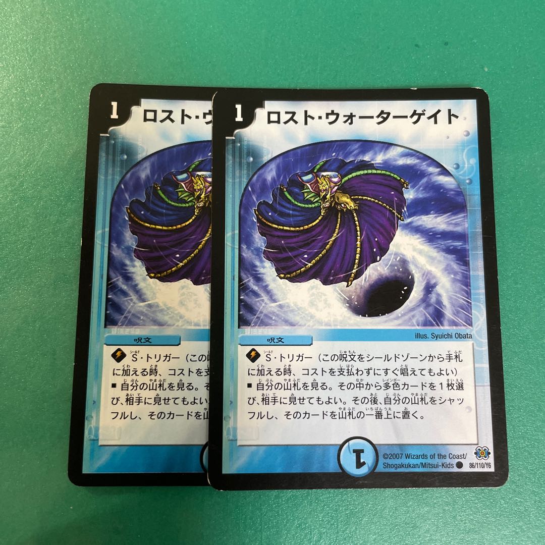 Disappear Watergate C 86/110/Y6