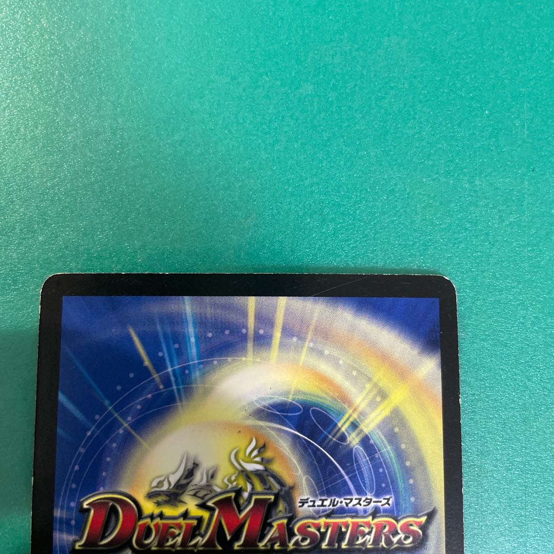 Disappear Watergate C 86/110/Y6