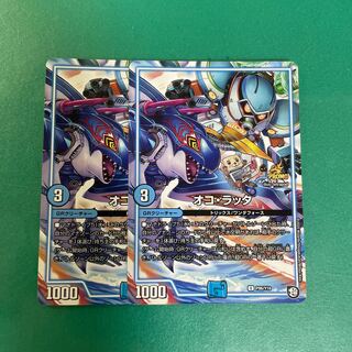 Oko Raticate Promo 2 copies