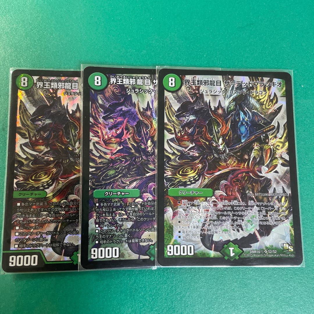 3 pieces, The=dead bracchio, Evil Dragon of the Realms