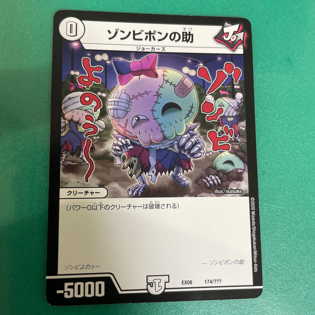 Zombie Pon's help 174/?????