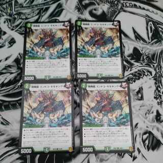 晴舞龍 ズンドコ・モモキング