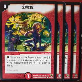 etf323-324 set discount Phantom Dragon's Flame C 101/110