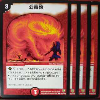 etf327-328 set discount Phantom Dragon's Flame C 102/110
