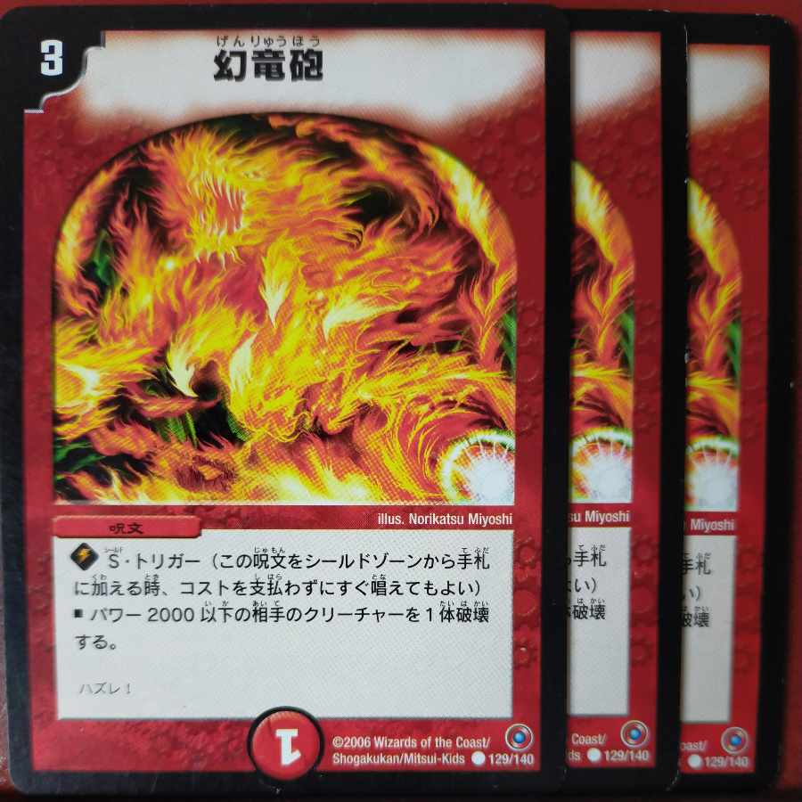 etf330 set discount Phantom Dragon's Flame C 129/140