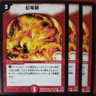 etf330 set discount Phantom Dragon's Flame C 129/140