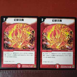 etf331 set discount Phantom Fire Dance C 50/55/Y7