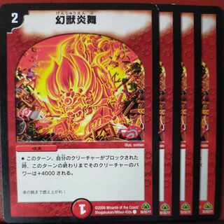 etf332 set discount Phantom Fire Dance C 50/55/Y7