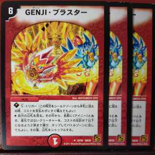 etf335 set discount GENJI, Blaster (Normal) U 32/55