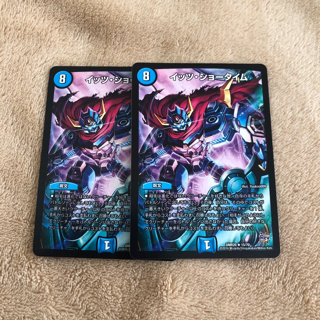 イッツショータイム