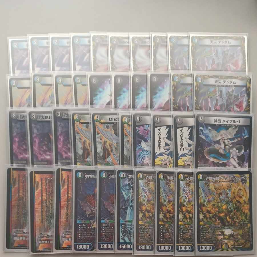 ゼーロベン　　　ネムデッキ