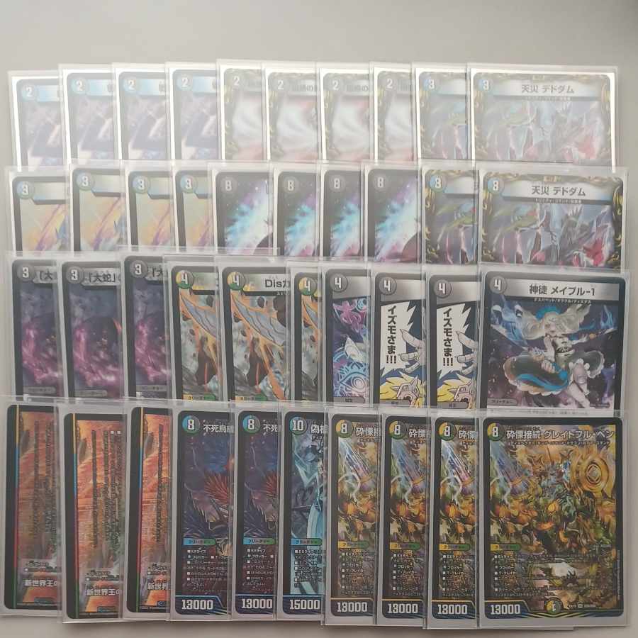 ゼーロベン　　　ネムデッキ