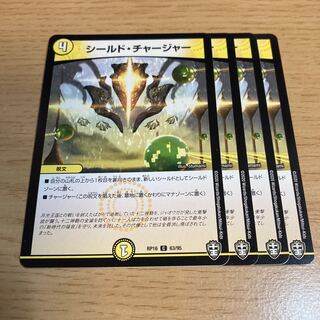 Shield Charger C 63/95 1枚