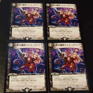 Puppet backstage pet/puppet C 42/55 [1199].