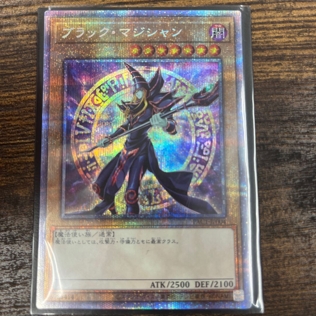 Dark Magician Prismatic Secret Rare JP004