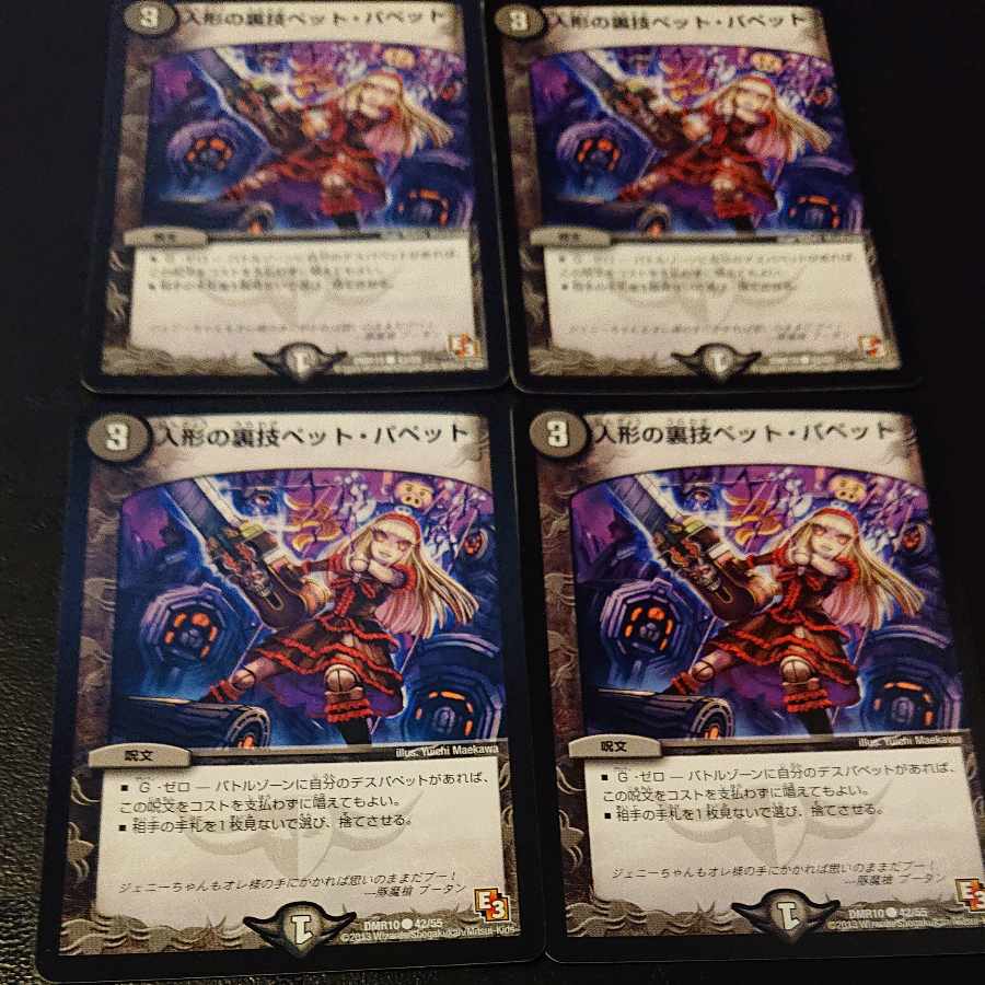 Puppet backstage pet/puppet C 42/55 [1200].