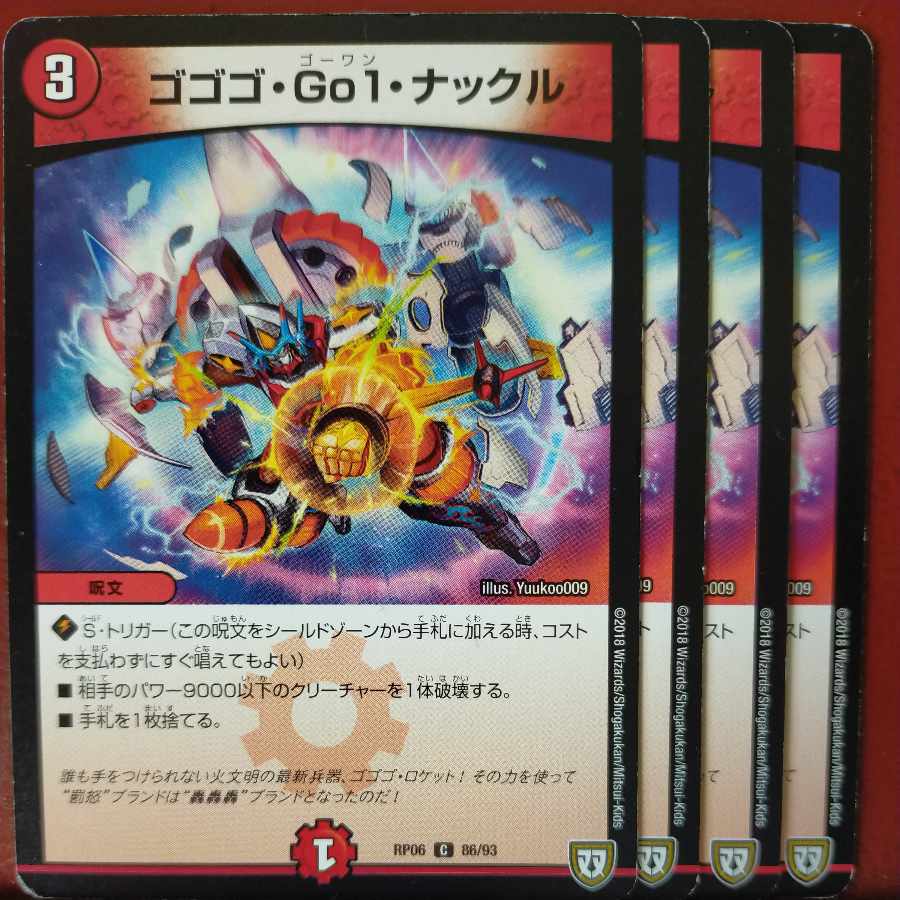 etf342-345 set discount gogogo go1 knuckle c 86/93