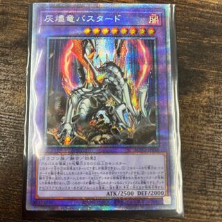 Titaniklad the Ash Dragon Prismatic Secret Rare JP038