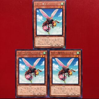 遊戯王 B・Fー毒針のニードル 字レア3枚セット