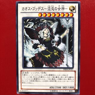 Yu-Gi-Oh! Chaos Goddess - Goddess of Chaos