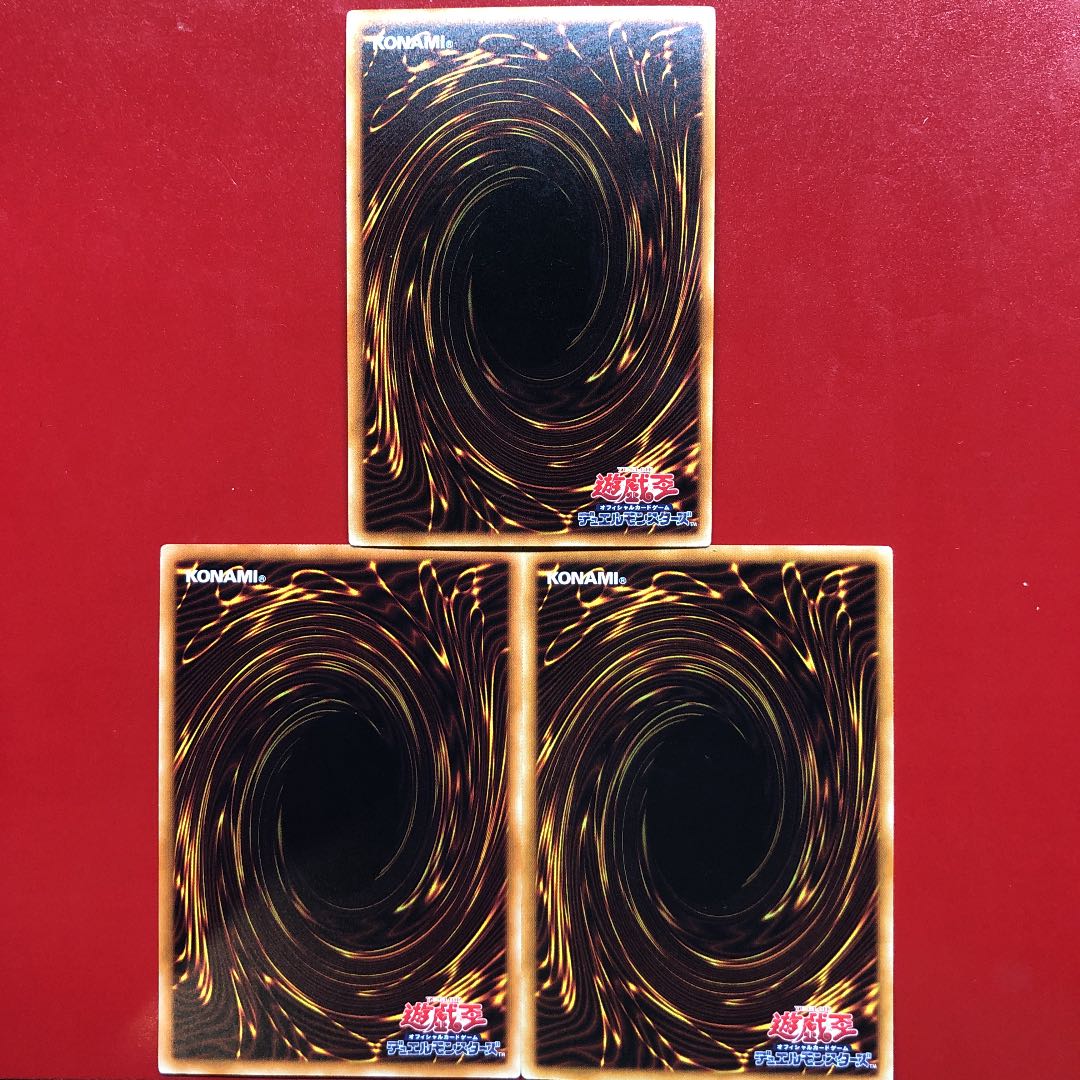 Yu-Gi-Oh Fire Dance "Tian Chi" Tian Chi, set of 3 no-para