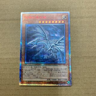 Blue-Eyes Alternative White Dragon 20th Secret Rare