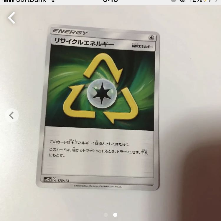 ポケモンカード 1枚