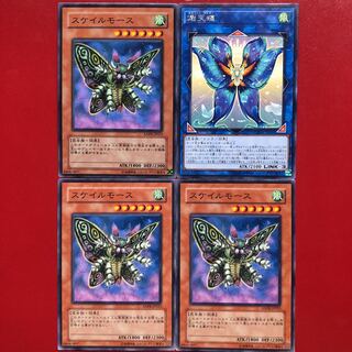 Yu-Gi-Oh Seraphim Papillon Scary Moth Bede Looper Set