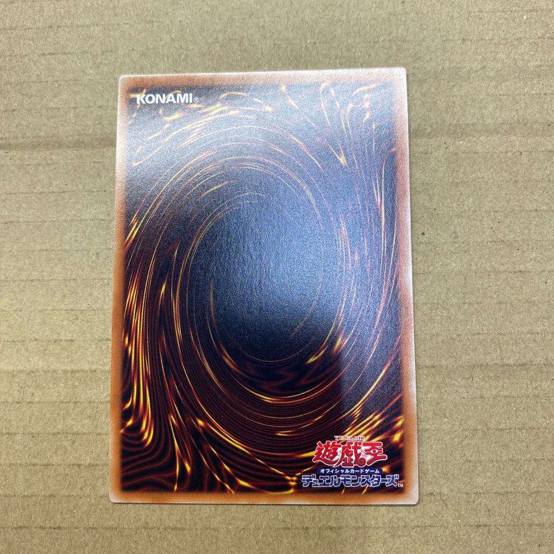 憑依覚醒 シークレットレア