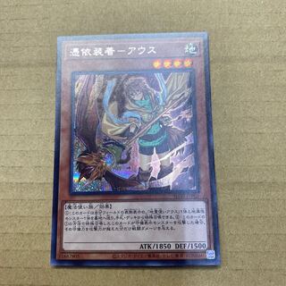 Possession-mounted Aus Secret Rare