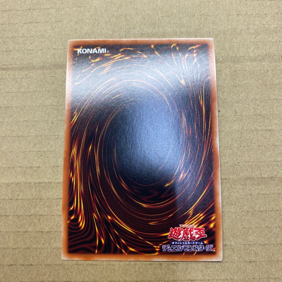 Possession-mounted Aus Secret Rare