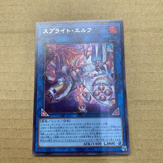 スプライト・エルフ　シークレットレア