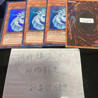 サイバー・ドラゴン ウルトラ　英語　19829