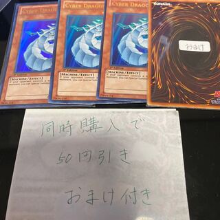 サイバー・ドラゴン ウルトラ　英語　19830