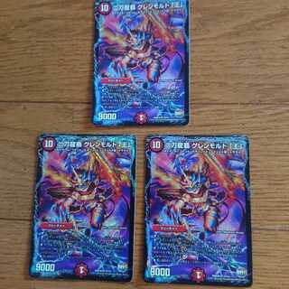 グレンモルト王