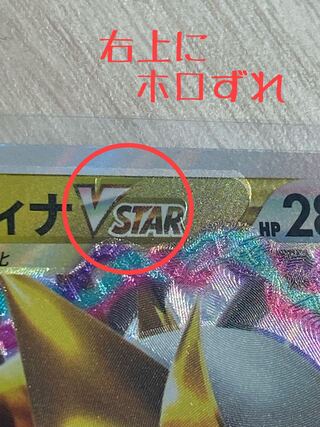 GiratinaVSTAR RRR 081/100