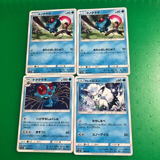 メノクラゲ2枚、ドククラゲ1枚、アローラロコン1枚