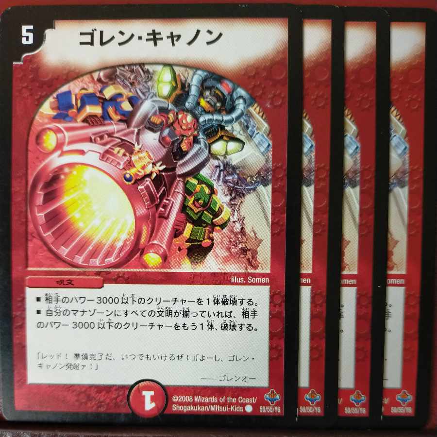 etf361-362 set discount golen cannon c 50/55/y6