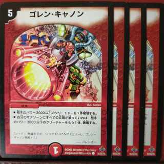 etf361-362 set discount golen cannon c 50/55/y6