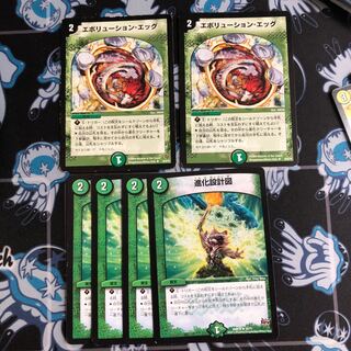 エボリューション・エッグ　進化設計図　