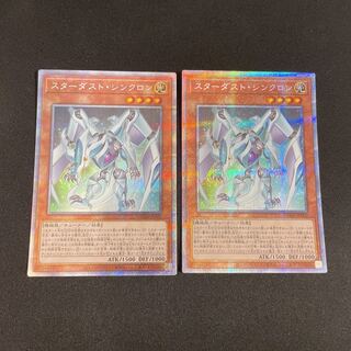 Yu-Gi-Oh Stardust Synchrone [Prismatic Secret] DAMA-JP002 ①