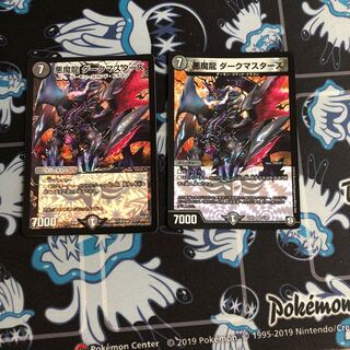 Darkness Demon Dragon Dark Masters VR 6/94