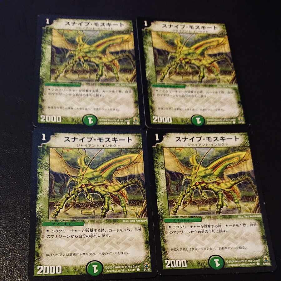 Sniper Mosquito C 54/55 [1204].