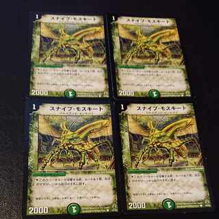 Sniper Mosquito C 54/55 [1204].